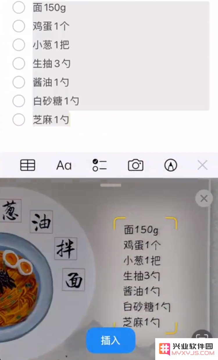 iPhone 小技巧：使用备忘录“扫描文本”功能轻松记录文字