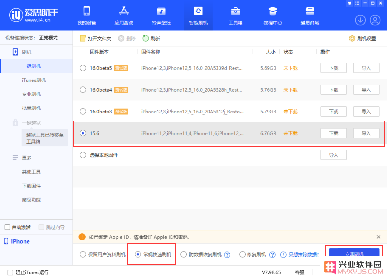 升级到 iOS 16 测试版之后还能降级到已关闭验证的版本吗？