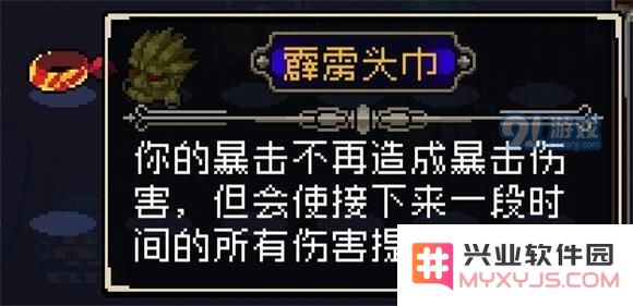 战魂铭人霹雳头巾的具体道具效果分析与使用技巧探讨