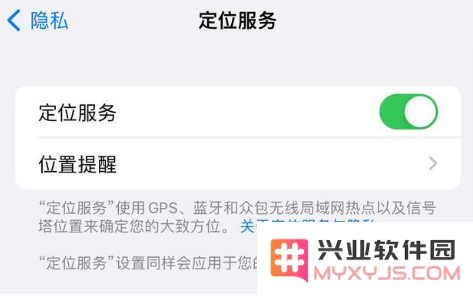 iPhone14到手需要关闭哪些设置才能更安全？