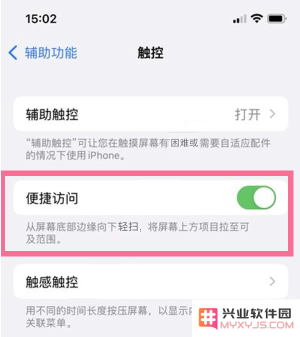 如何在苹果iPhone 13上开启单手模式的详细步骤与技巧介绍