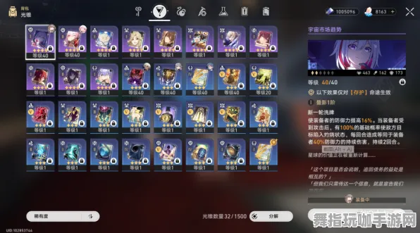 ·最新｜教学 实测｜v0425｜崩坏：星穹铁道深渊满星攻略