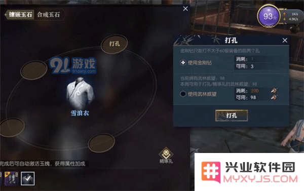 逆水寒装备打孔的高效技巧与实用攻略，快速开孔方法详解