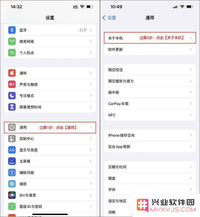 教程：怎样方便地更改苹果iPhone手机的设备名称以便于识别和管理