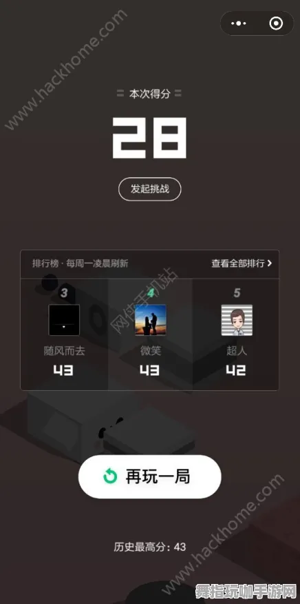 微信小游戏｜全新攻略 解锁独家秘籍｜v0425｜最新攻略分享