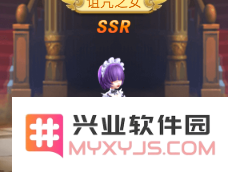 苍之女武神中的诅咒之女角色在前期值得培养吗？