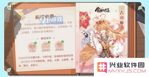 食物语周年庆活动具体内容有哪些及参与方式介绍