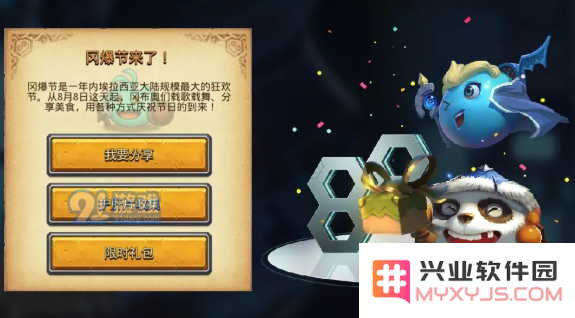 不思议迷宫你的护肝片来借我一起康康这个活动怎么玩才好