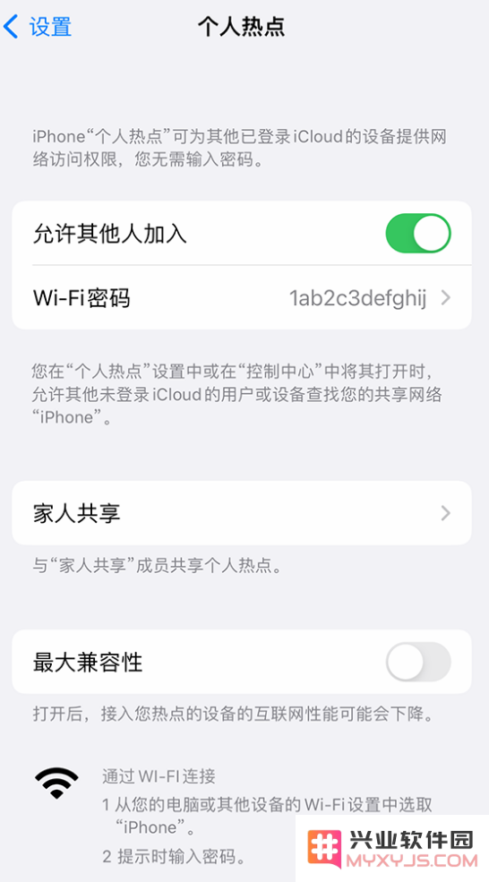 如何用 iPhone 为其他设备连上网？