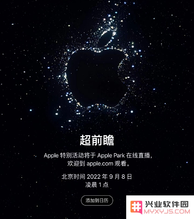苹果秋季发布会将带来哪些新产品？iPhone 14的发布时间已确定是什么时候？