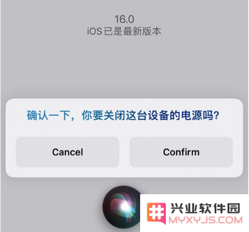 iOS 16 Beta5为何决定移除Siri语音关机功能的背后原因剖析