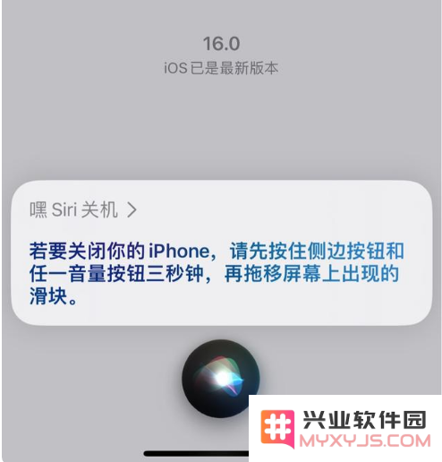 iOS 16 Beta5为什么要取消Siri语音关机功能？