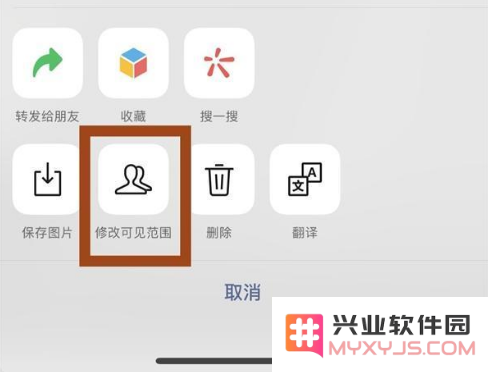 如何在iPhone手机上调整微信朋友圈的可见范围设置以保护隐私？