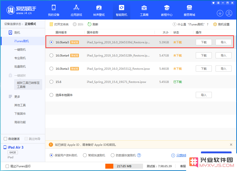 苹果 iOS 16 Beta 5 更新内容及升级方法