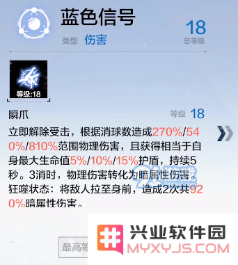 战双帕弥什新S狂犬卡穆技能曝光 狂犬卡穆全技能介绍
