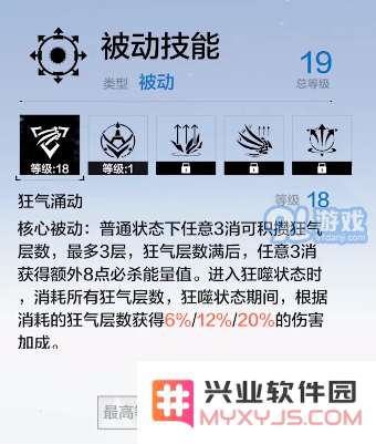 战双帕弥什新S狂犬卡穆技能曝光 狂犬卡穆全技能介绍