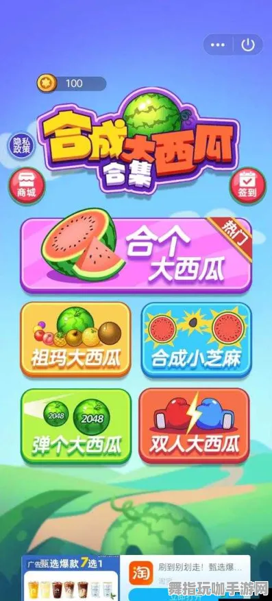 ｜最新｜秘籍 合成大西瓜全面兑换码汇总 决胜｜2025年04月攻略解析