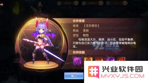 驯龙物语中的伙伴艾尔菲尔能力如何？她的技能效果详解
