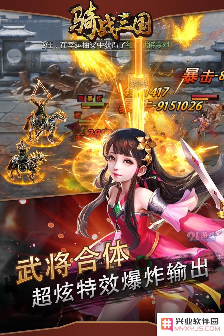 骑战三国OL新手指南：全面解析新手入门技巧与游戏攻略