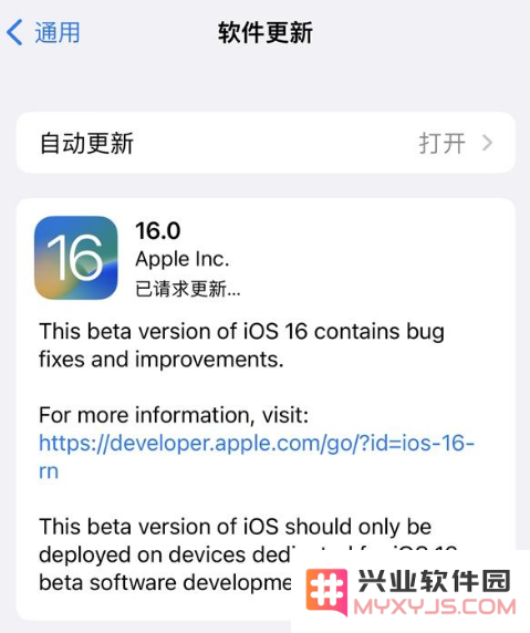 iOS 16 Beta 7版本更新详解及其升级方法指南