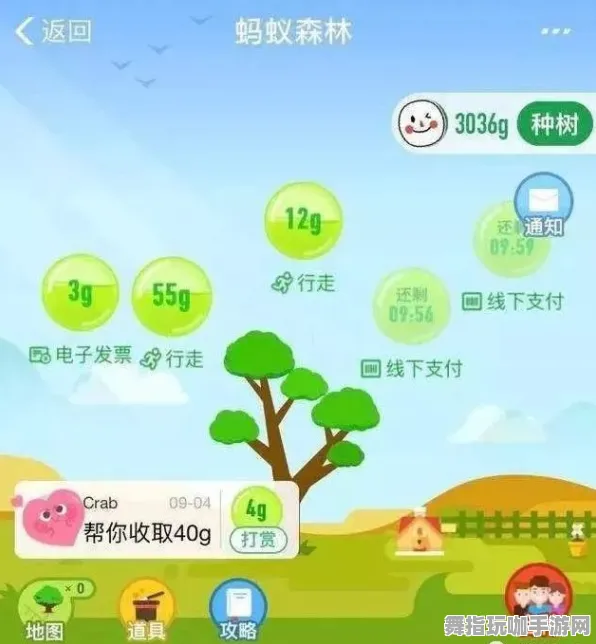 ▶突发｜技巧 蚂蚁森林道具兑换 紧急｜电竞赛事｜攻略