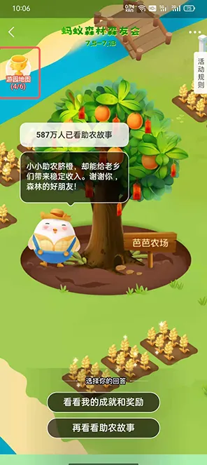 ▶突发｜技巧 蚂蚁森林道具兑换 紧急｜电竞赛事｜攻略