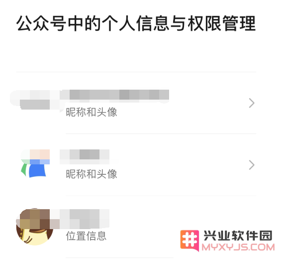 微信 iOS 版更新：支持更换二维码风格、网页长截图