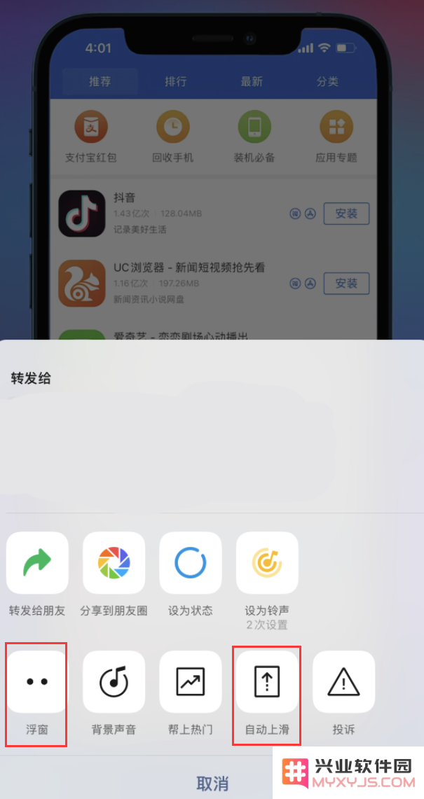 微信 iOS 版更新：支持更换二维码风格、网页长截图