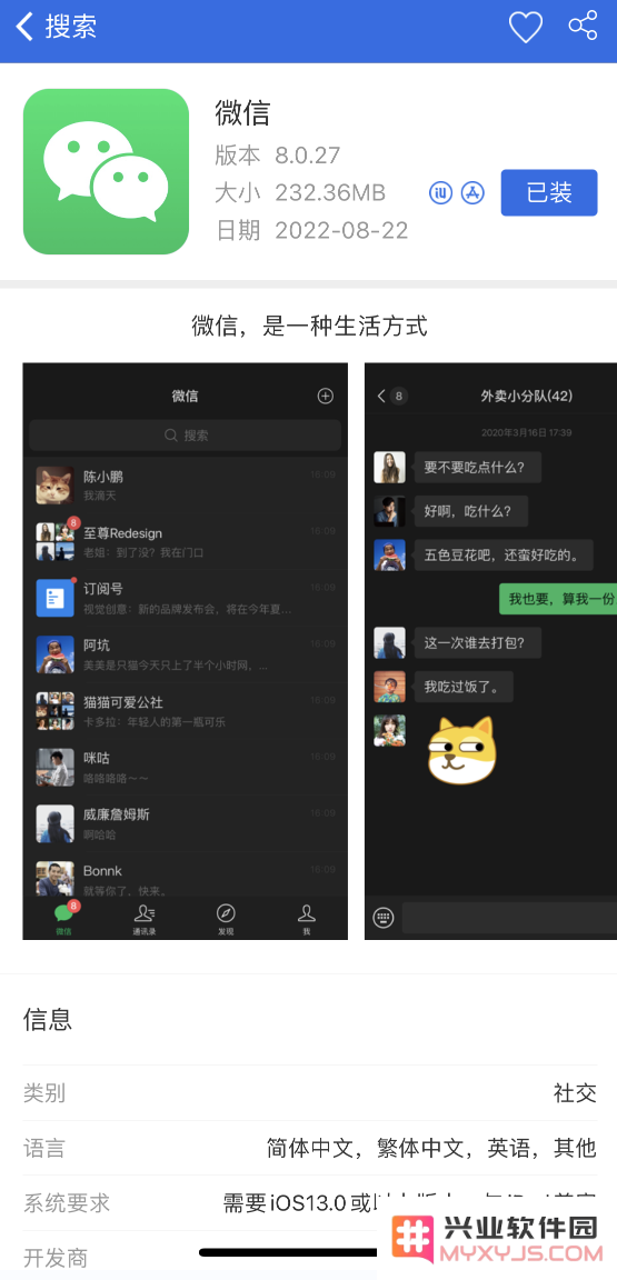 微信 iOS 版更新：支持更换二维码风格、网页长截图