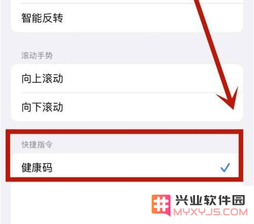 iPhone手机便捷开启健康码的实用技巧与详细步骤教程