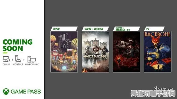 ·最新攻略：0 微信小游戏｜零氪通关 Xbox云游戏流量优化 电竞赛事｜v0425｜攻