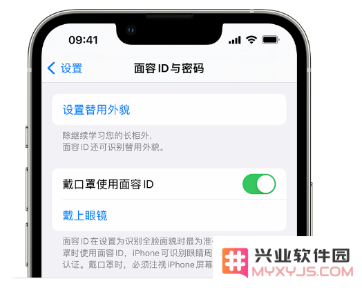 戴口罩情况下如何顺利使用面容 ID 解锁 iPhone？这些实用技巧值得掌握