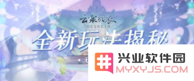 云裳羽衣无相试炼活动详细规则与攻略解读，带你轻松闯过每一个挑战