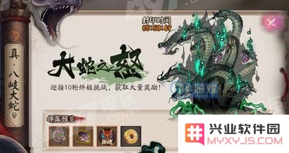 阴阳师真八岐大蛇副本实用攻略 如何高效击败大蛇之怒副本