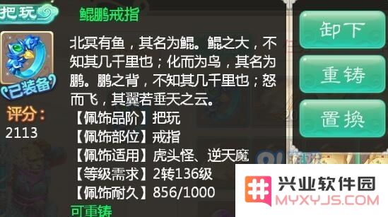 揭秘大话西游手游中的佩饰属性及其对战斗影响的深层次分析 不单单是几率的考量
