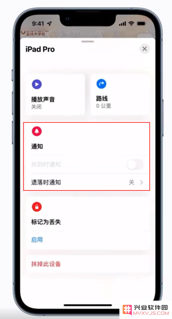 忘记带走 AirPods？开启这项功能让 iPhone 提醒你