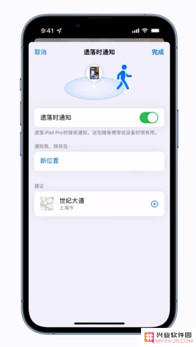 忘记带走 AirPods？开启这项功能让 iPhone 提醒你