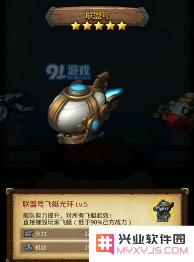 如何获取不思议迷宫联盟号 不思议迷宫联盟号的获得攻略与方法详解