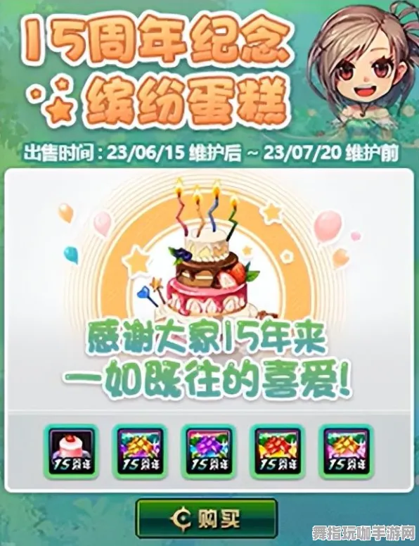 ｜突发｜策略｜周年庆｜年年有余持续能量保护方案解析