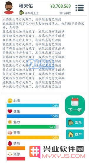 如何在第二人生中有效治疗艾滋病及相关的治疗技巧分享