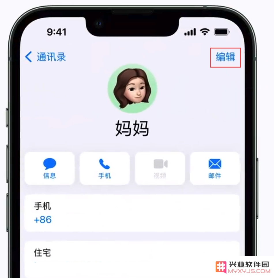 iPhone 使用技巧：为特定朋友或家人设置独特的来电震动模式