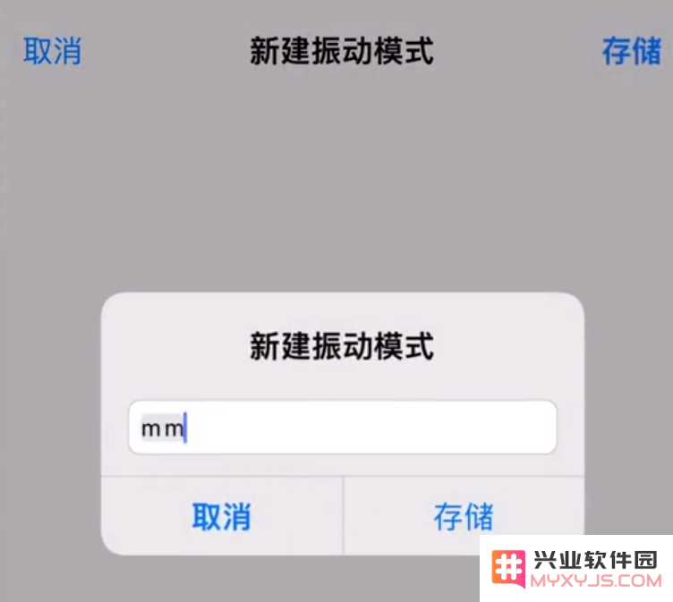 iPhone 小技巧：为特定联系人设置专属来电振动模式