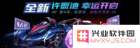 QQ飞车手游愿望之星获取攻略大全，详细介绍愿望之星的多种获取方式和技巧
