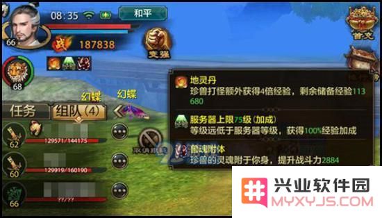 天龙八部手游轻松升级指南  如何快速提升等级和经验获取技巧