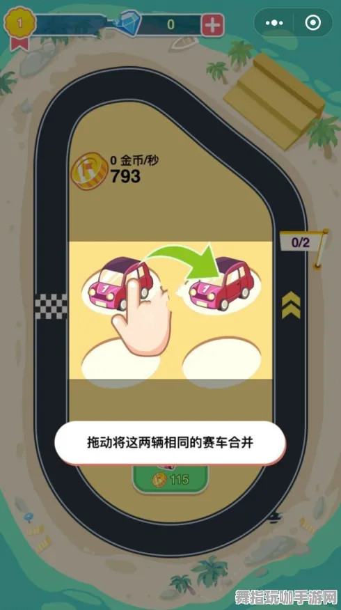 全面解析：0 GT赛车VR空间利用 微信小游戏｜零氪玩法通关秘籍｜联动活动更新｜v0425｜详细攻略