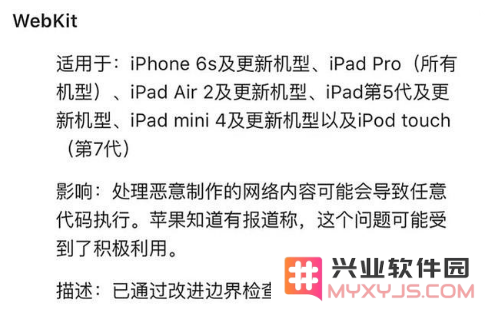 iOS 15.6.1正式版修复的问题有哪些？此版本的稳定性是否得到了提升？