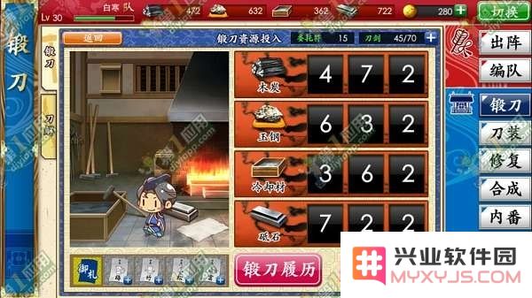 《刀剑乱舞》快速锻刀指南