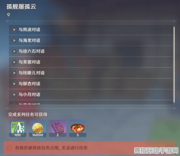 首发｜全新技巧与最新攻略：0 云·原神流量优化秘籍，助你轻松提升游戏体验
