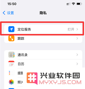 iPhone如何打开重要地点摘要？