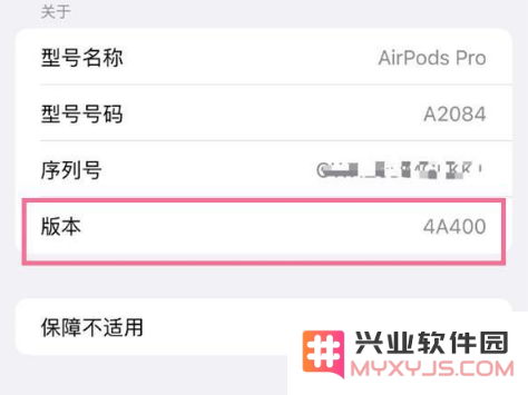 AirPods pro固件怎么更新？AirPods pro固件安装方法